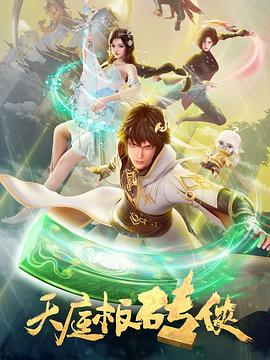 西里安的故事