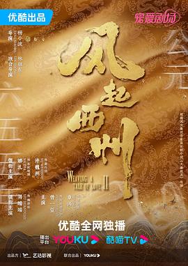 小扒手道奇第二季